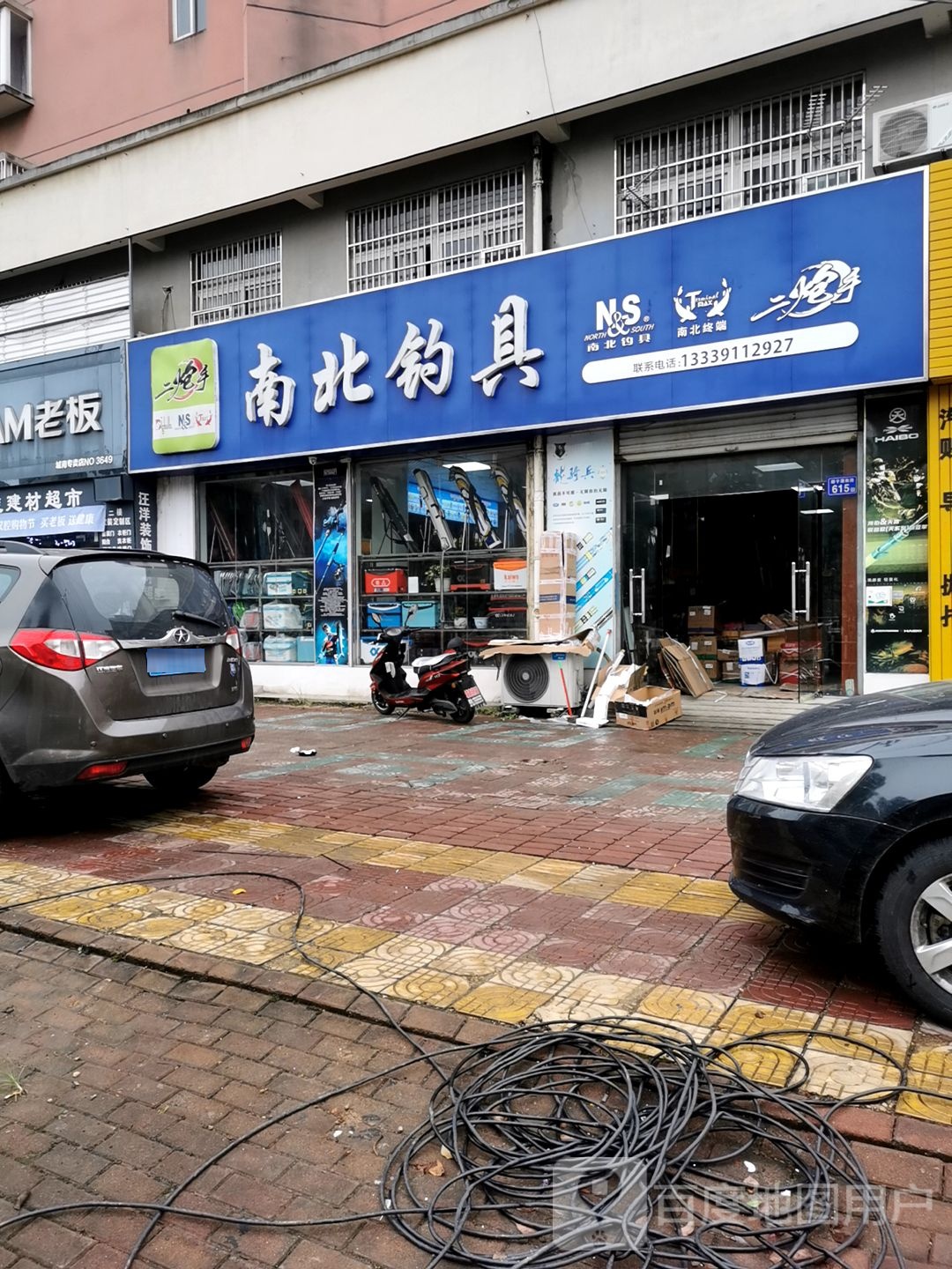 南北钓具