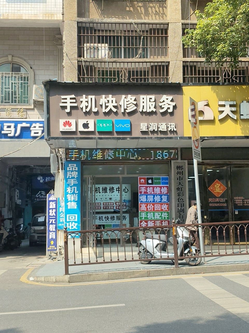 天虹彩印