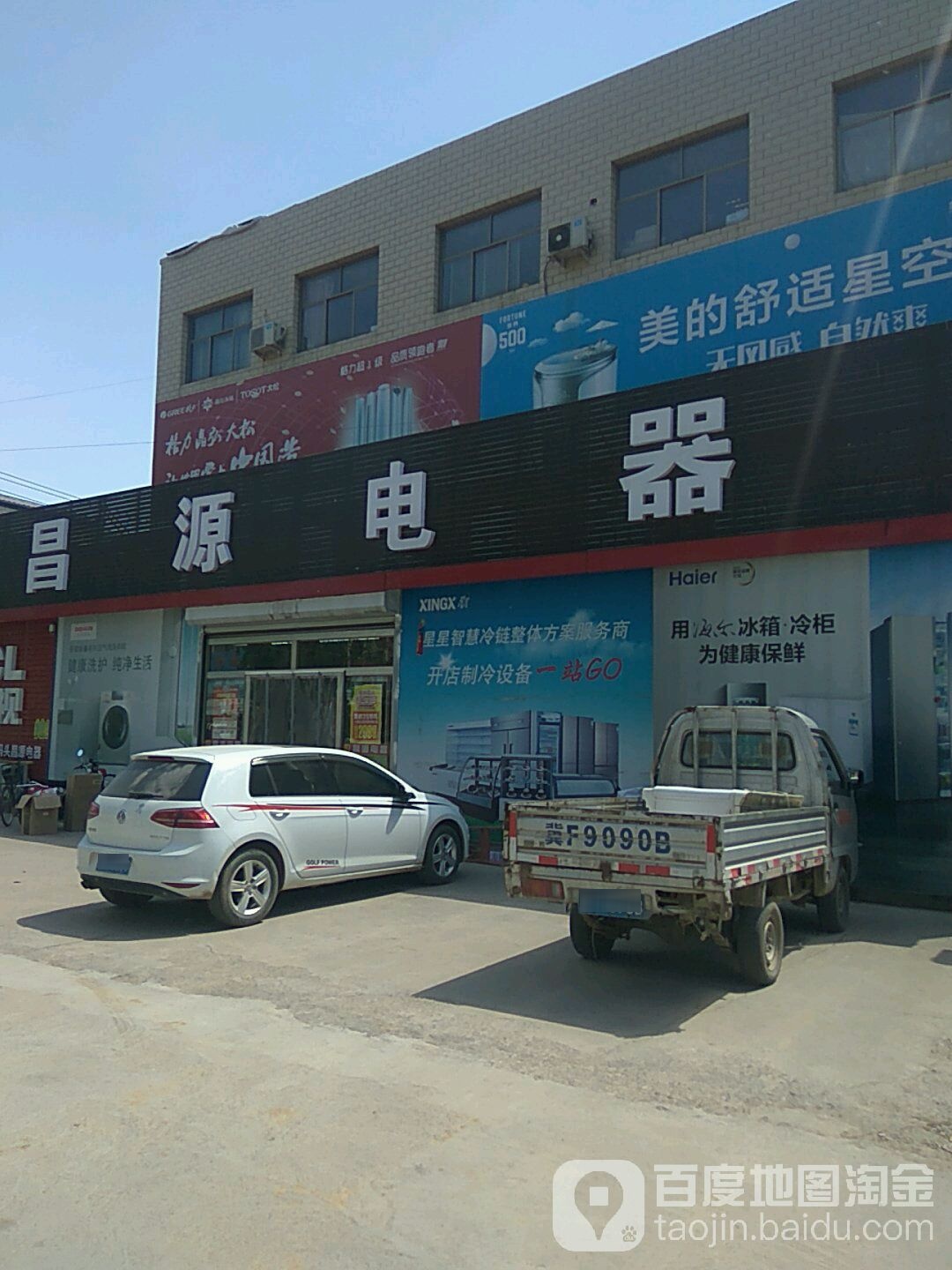 昌源电器