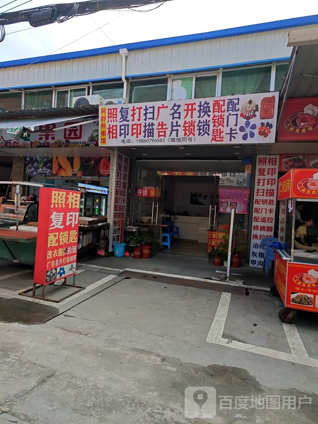 阿群照相馆