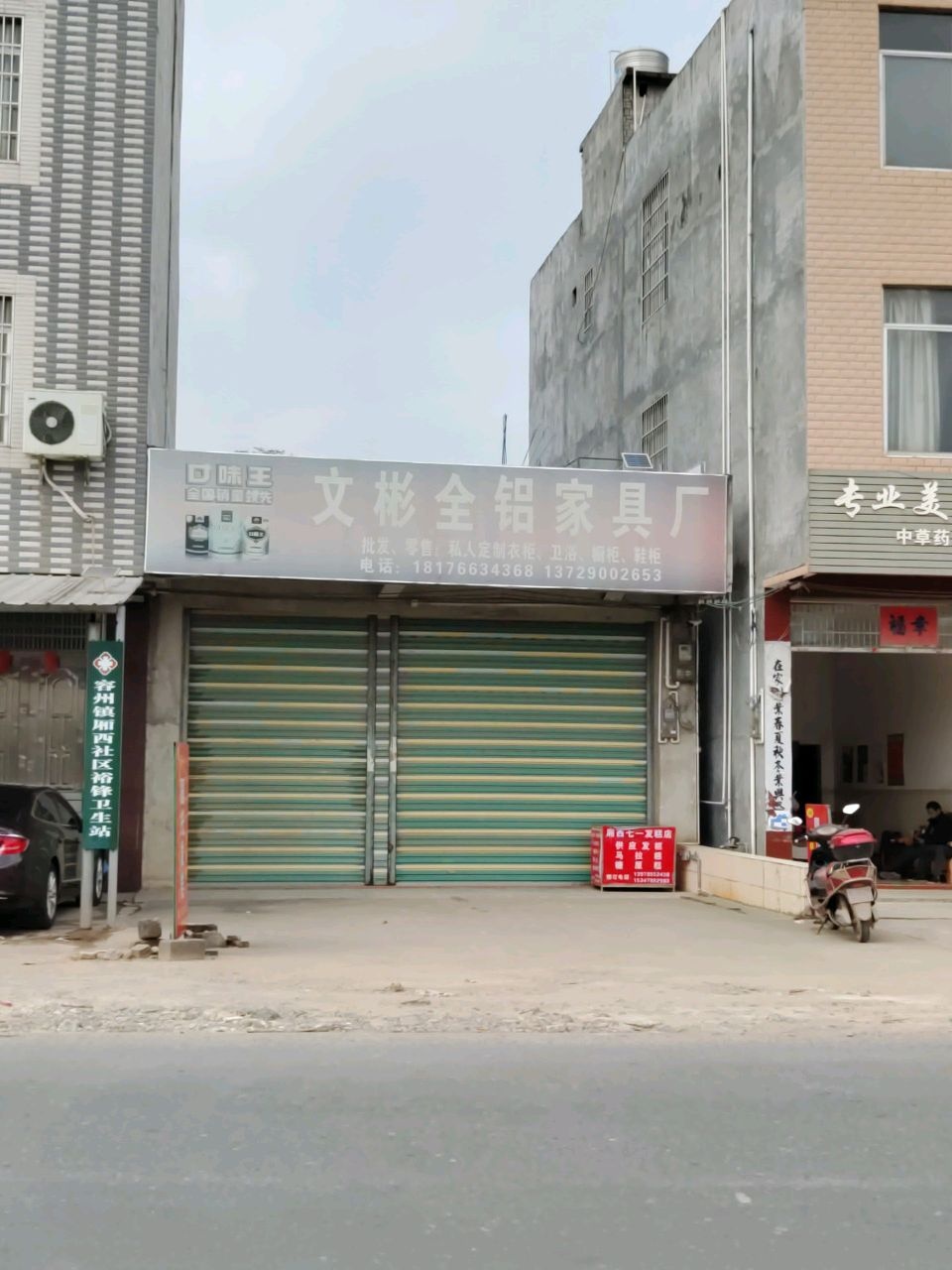 专业美容美发店