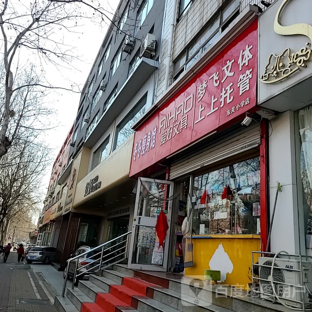 冬冬瘦身管