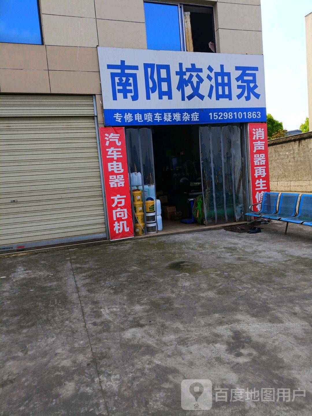 南阳校油泵专修尿素泵