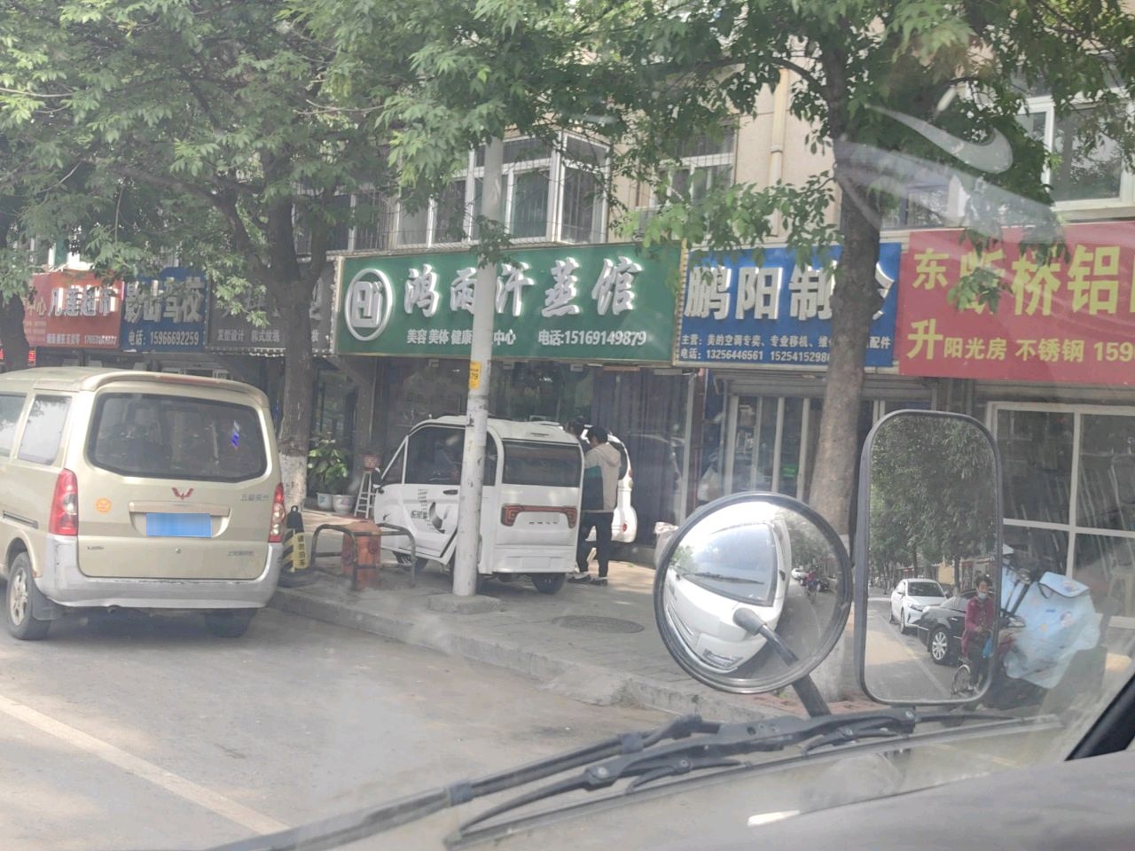 雨鸿教订汗蒸馆