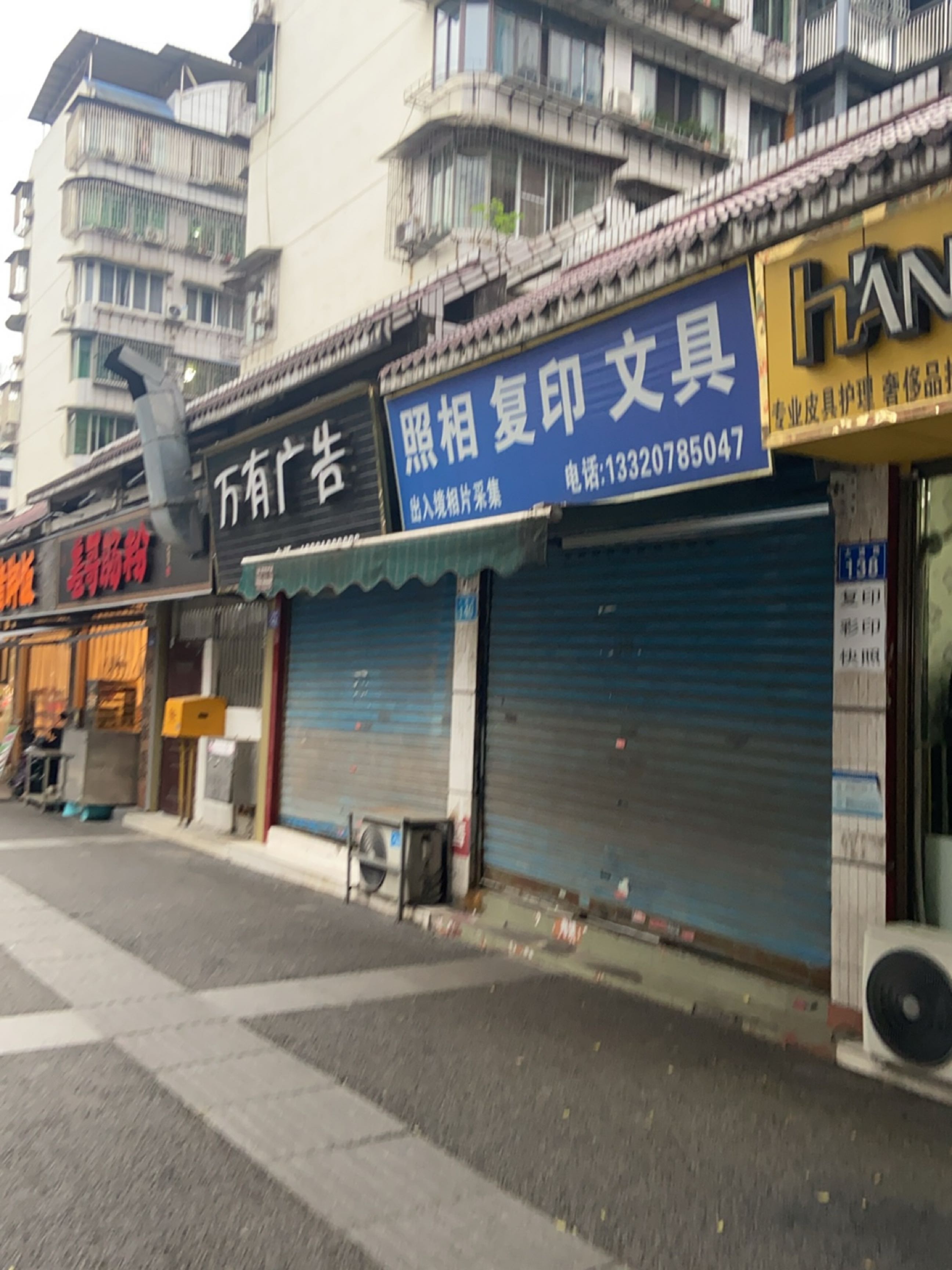 照相复印文具(泸州市运管局宿舍店)