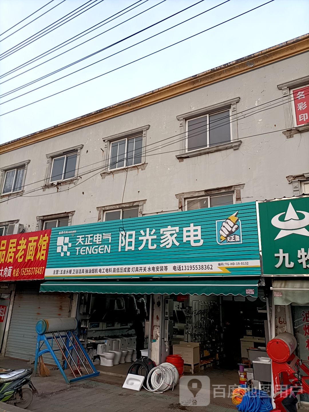 阳光市家