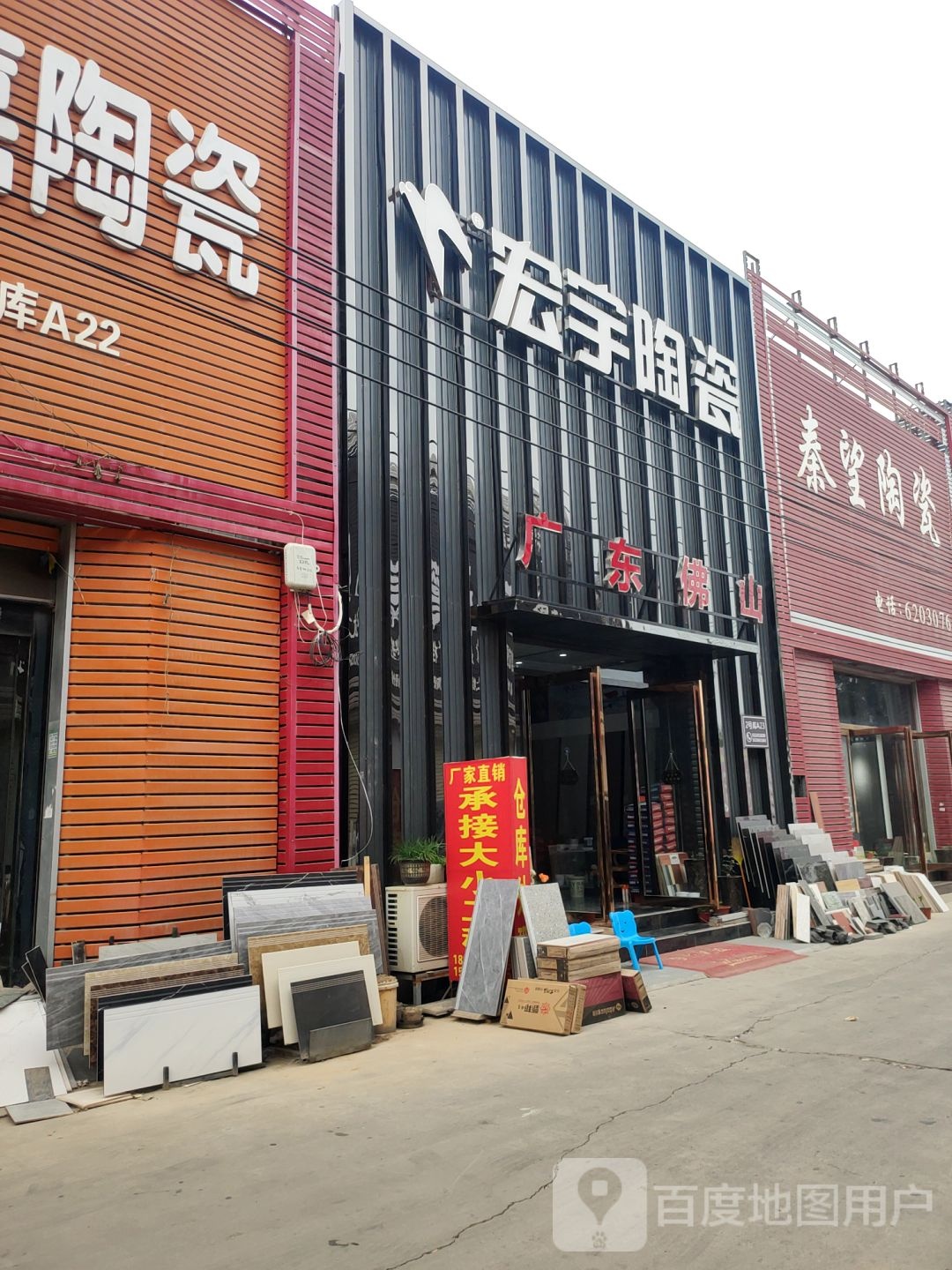 中牟县白沙镇宏宇五金机电工具(商都路店)