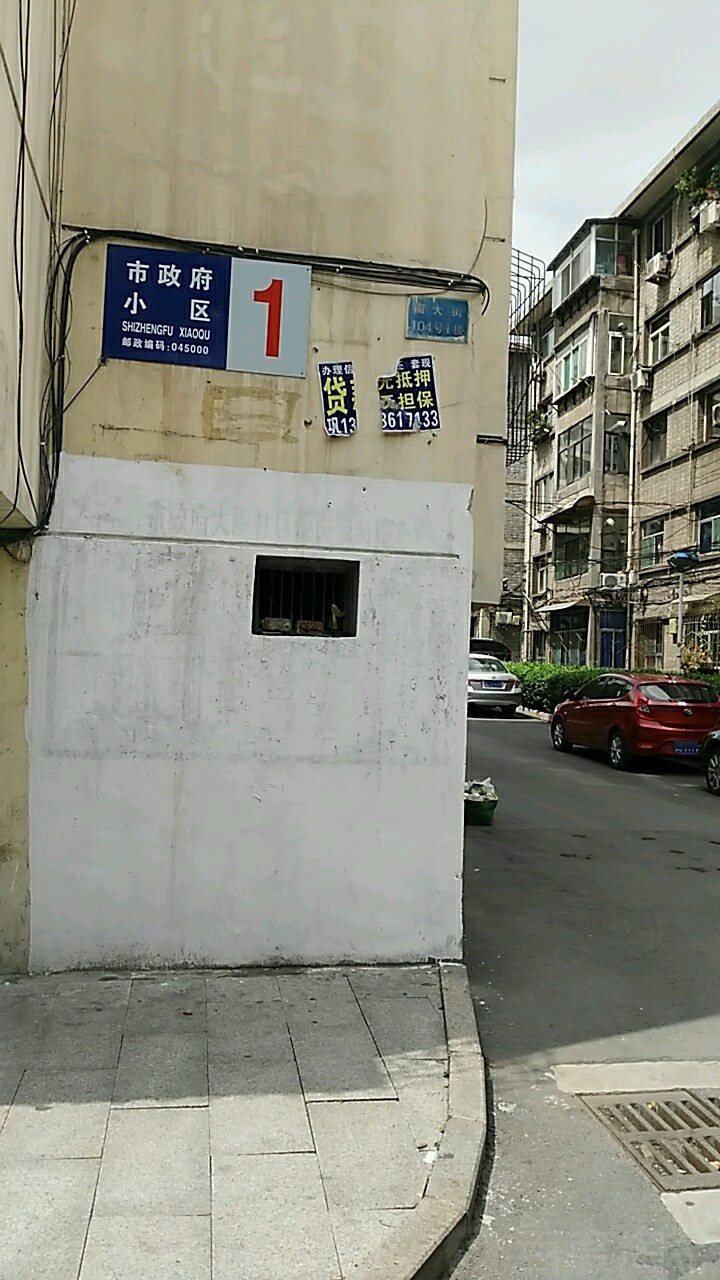 阳泉市城区南大街23号