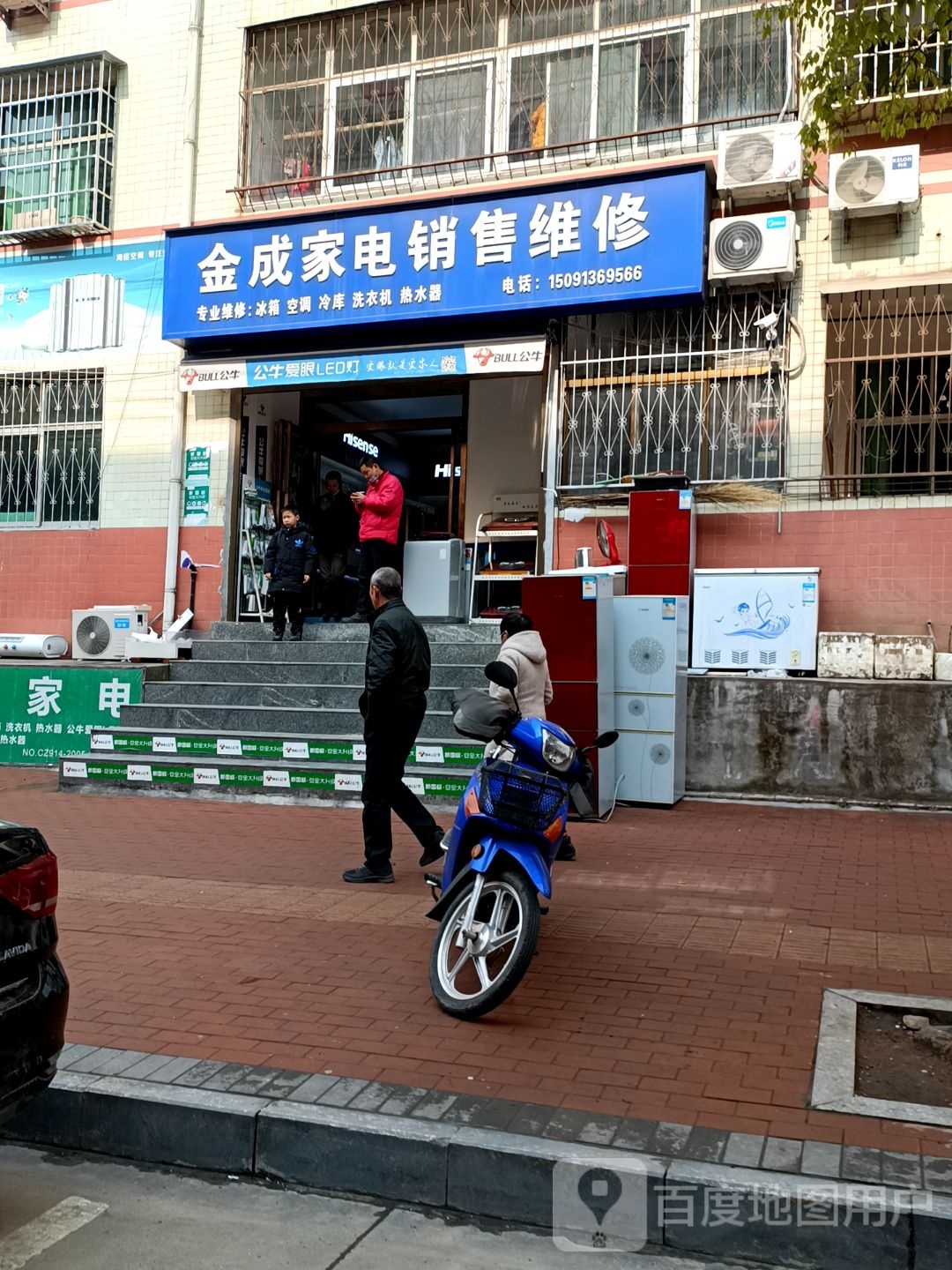 金成家电销售维修
