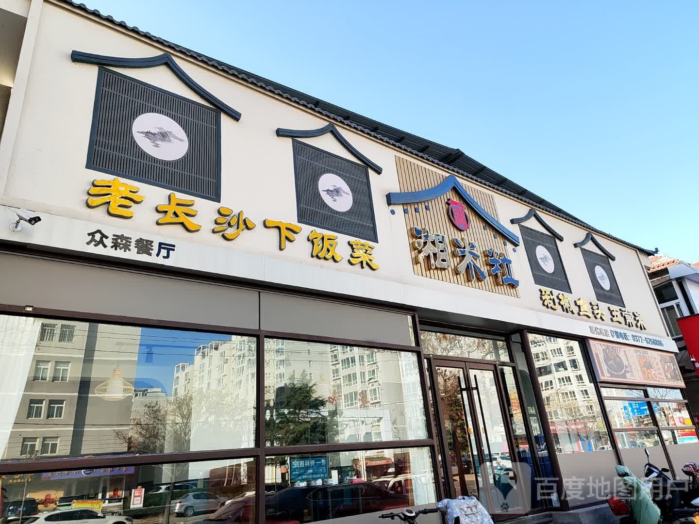 弁粒湘威米