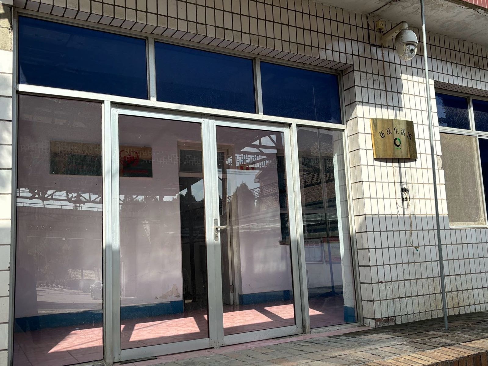 山西省阳泉市平定县冶西镇苇地洼村农产品加工产业园