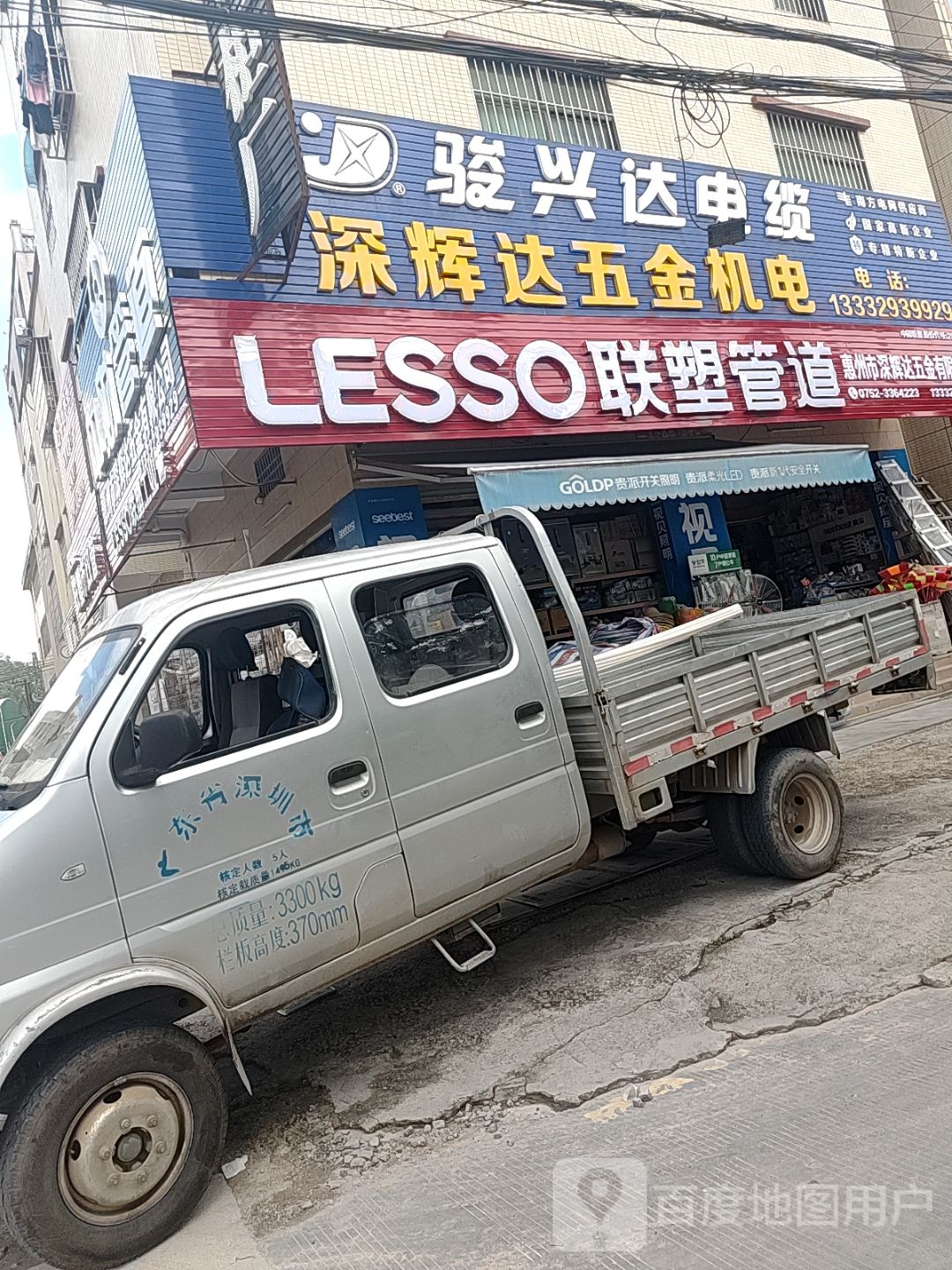 深辉达五金机电