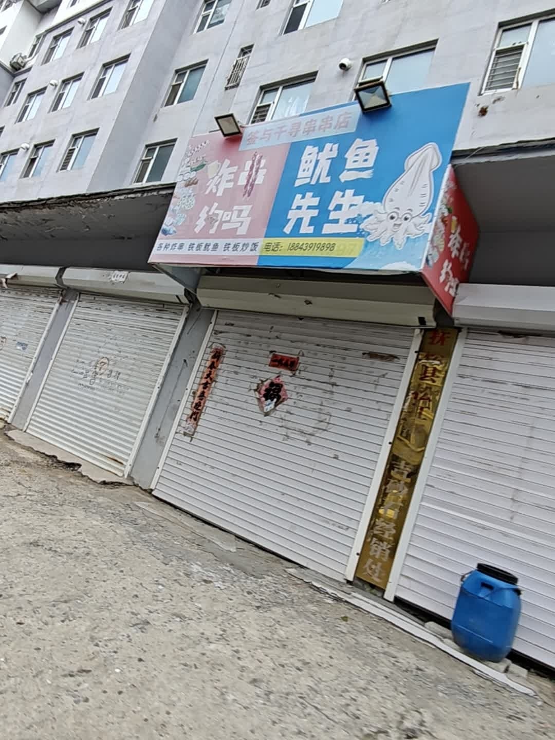 签与千寻串串店