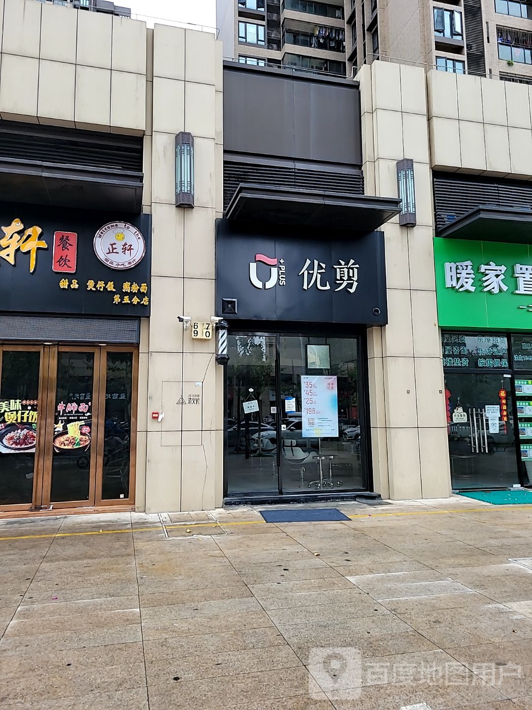 优煎(时代水岸二期工作室)