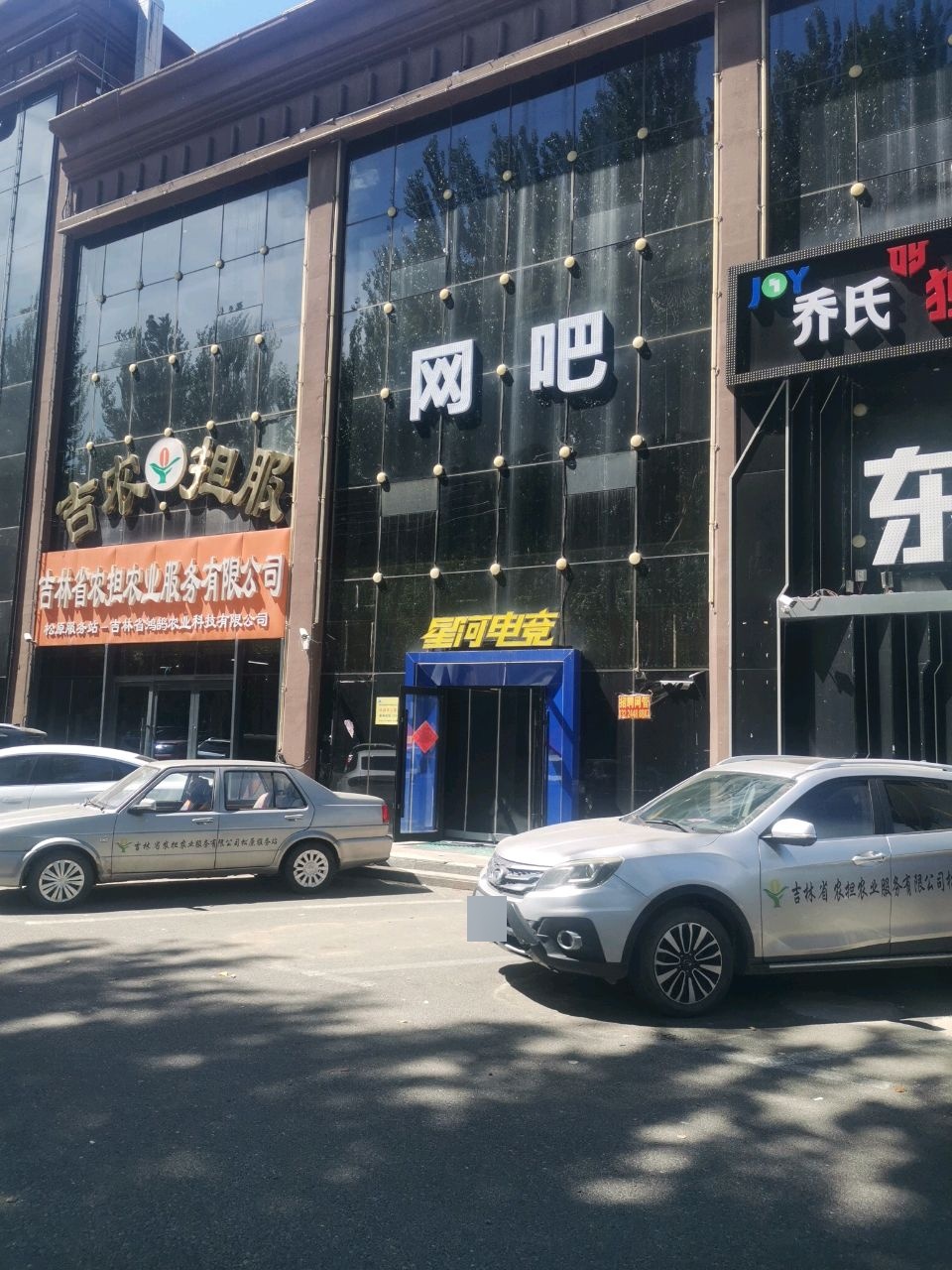 星河电竞