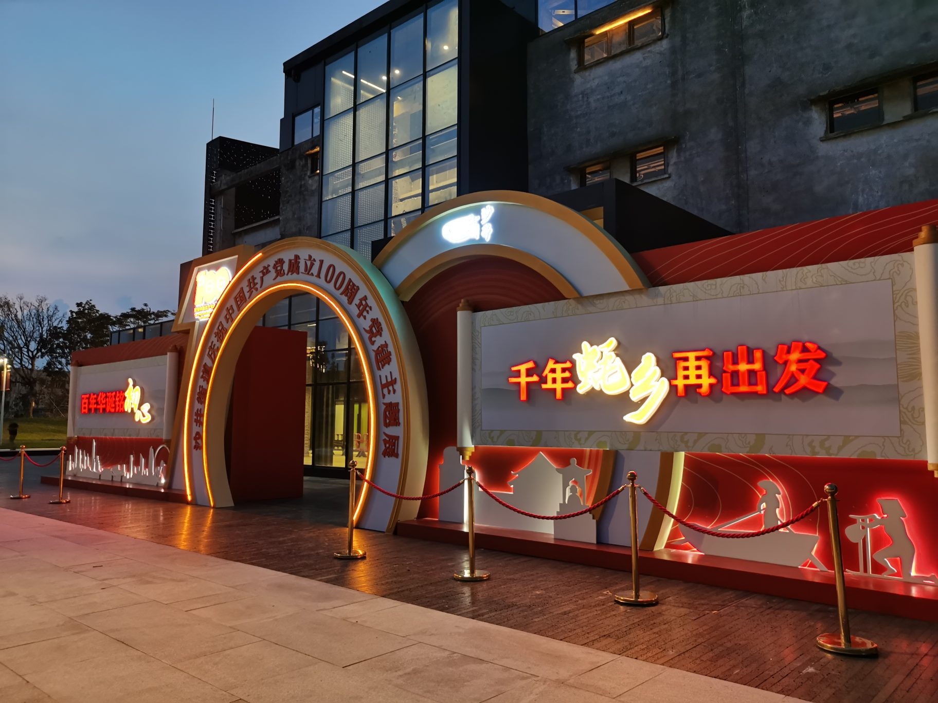 蚝乡湖公园