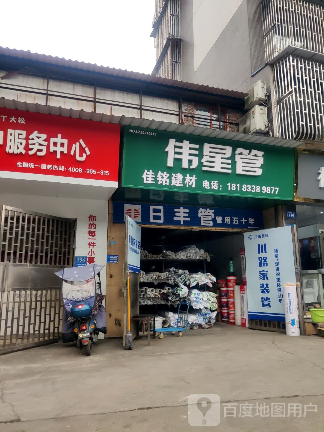 格力电器客户服务中心
