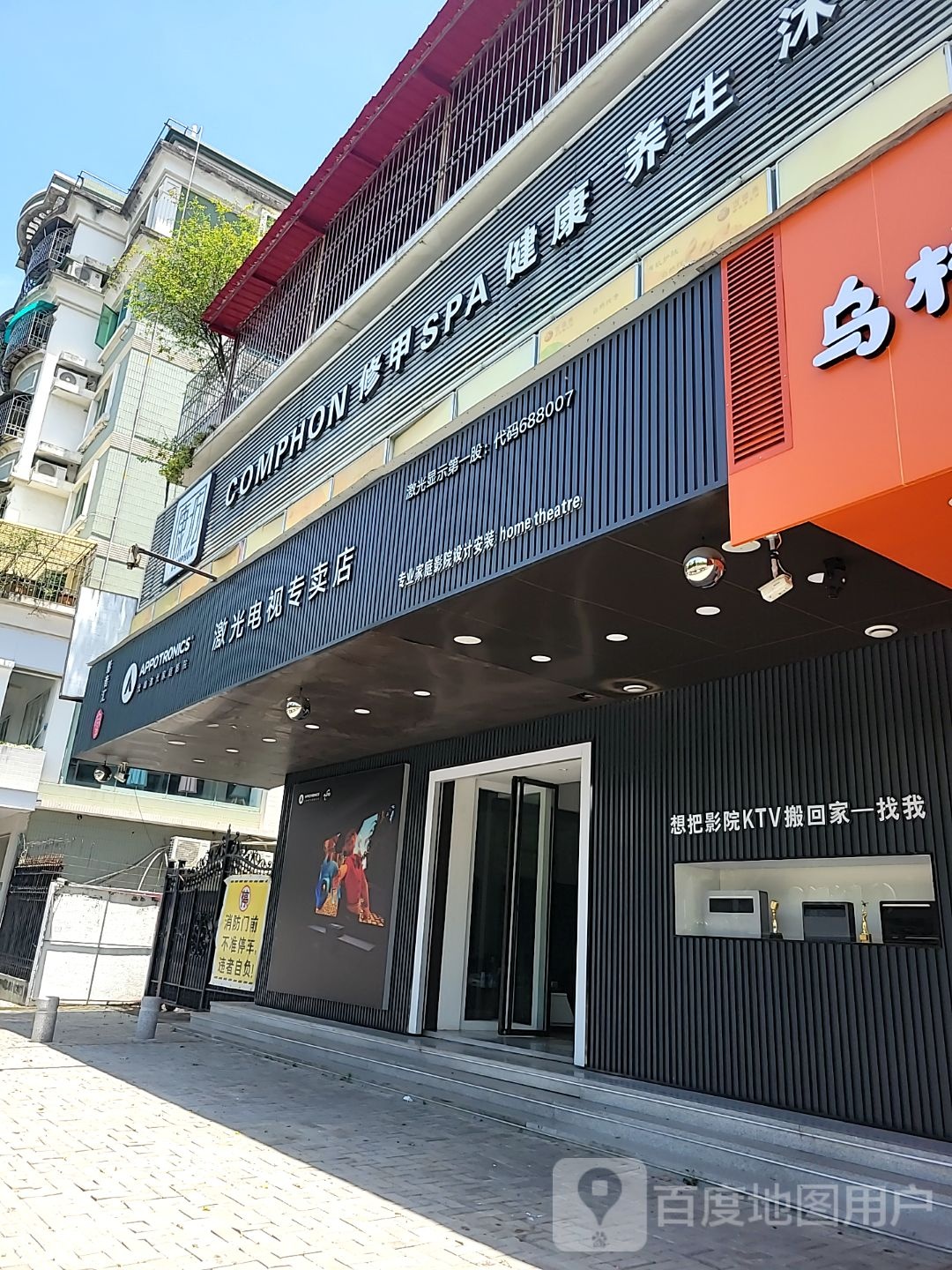 COMPHON修甲SPA