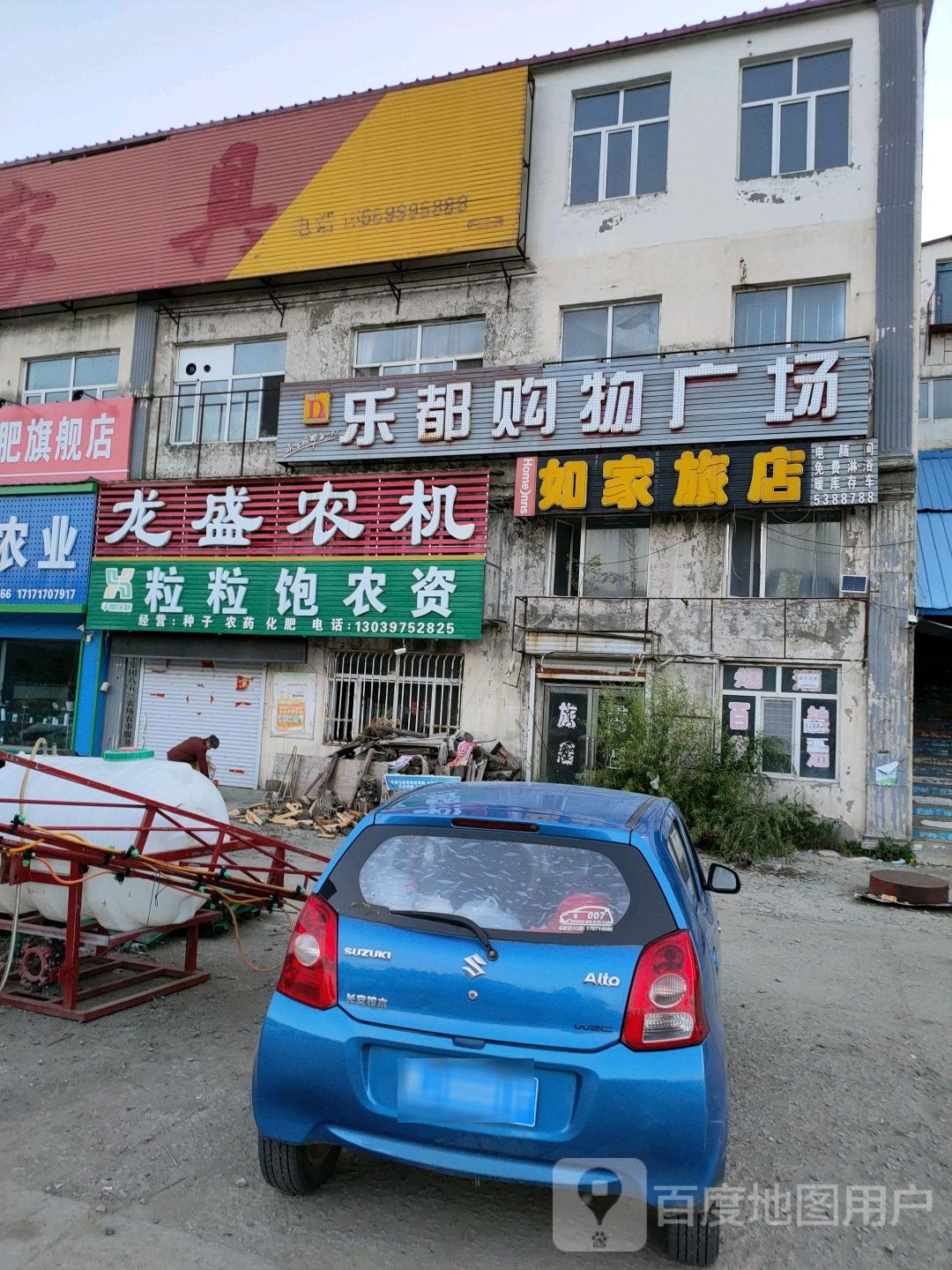 小乐购物广场(依饶路店)