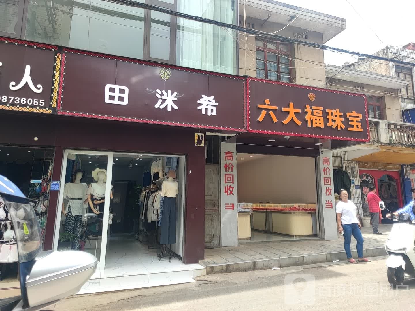 六大福珠宝