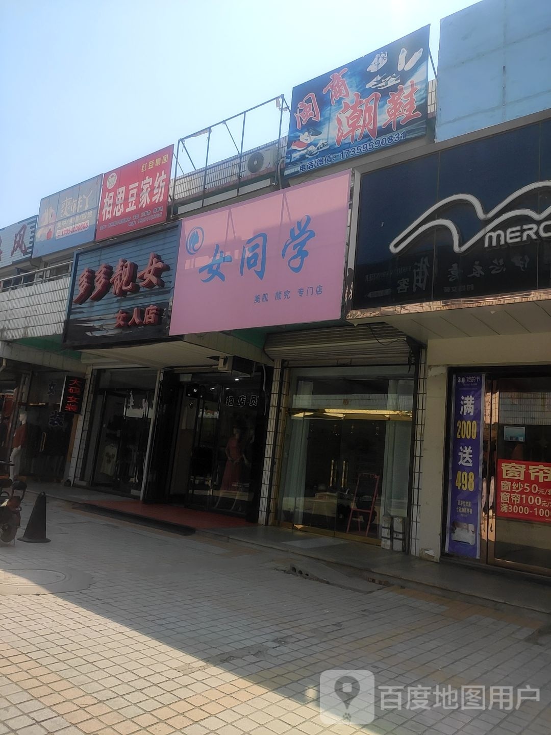 女同学美肌颜究专门店