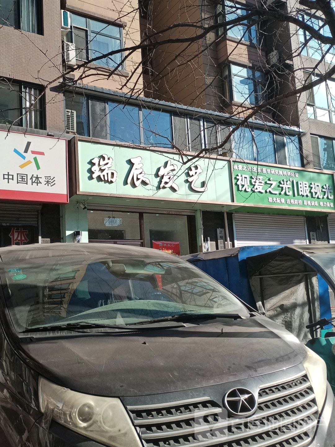 视爱之光眼视科