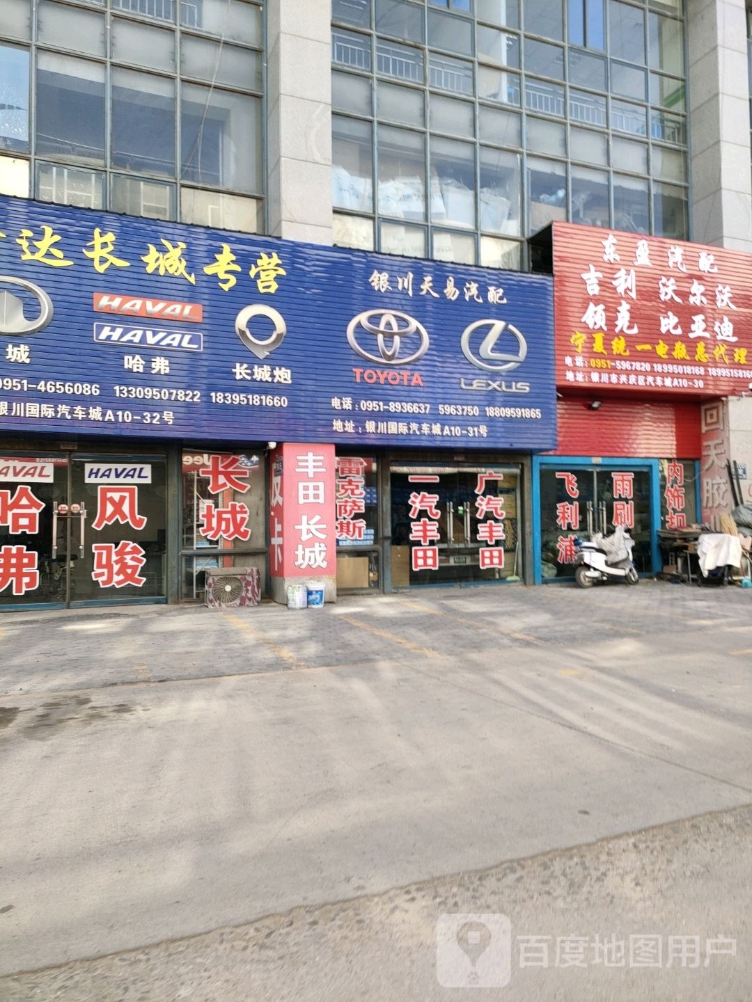 东盈汽配店