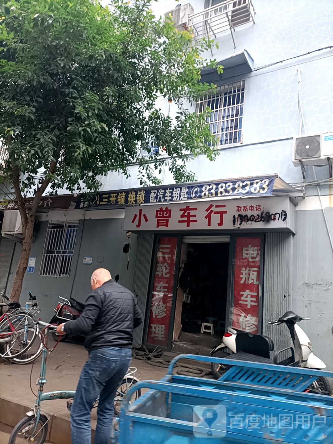 小曾车行(前庄路店)