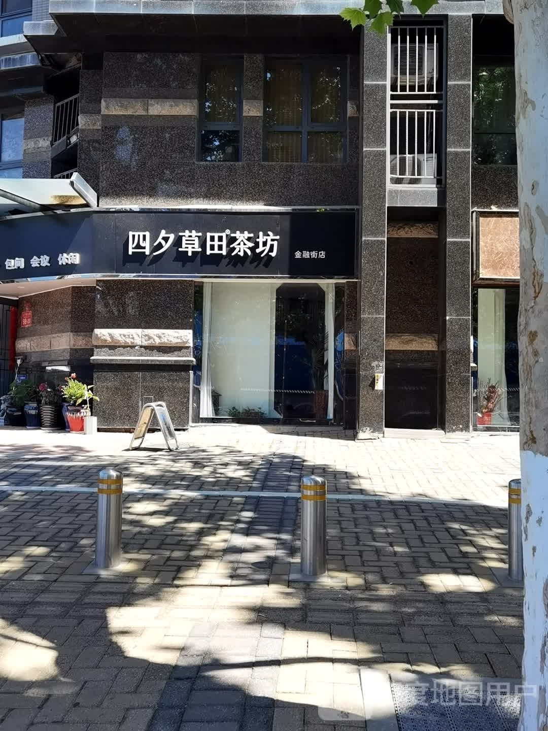 四夕草田·茶馆(金融街店)