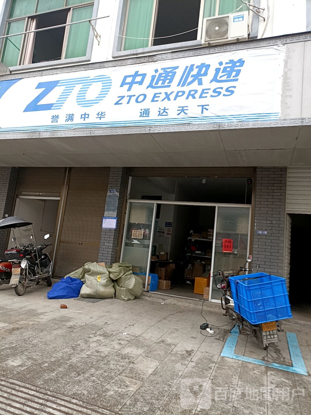 中通快递(孝溪线店)