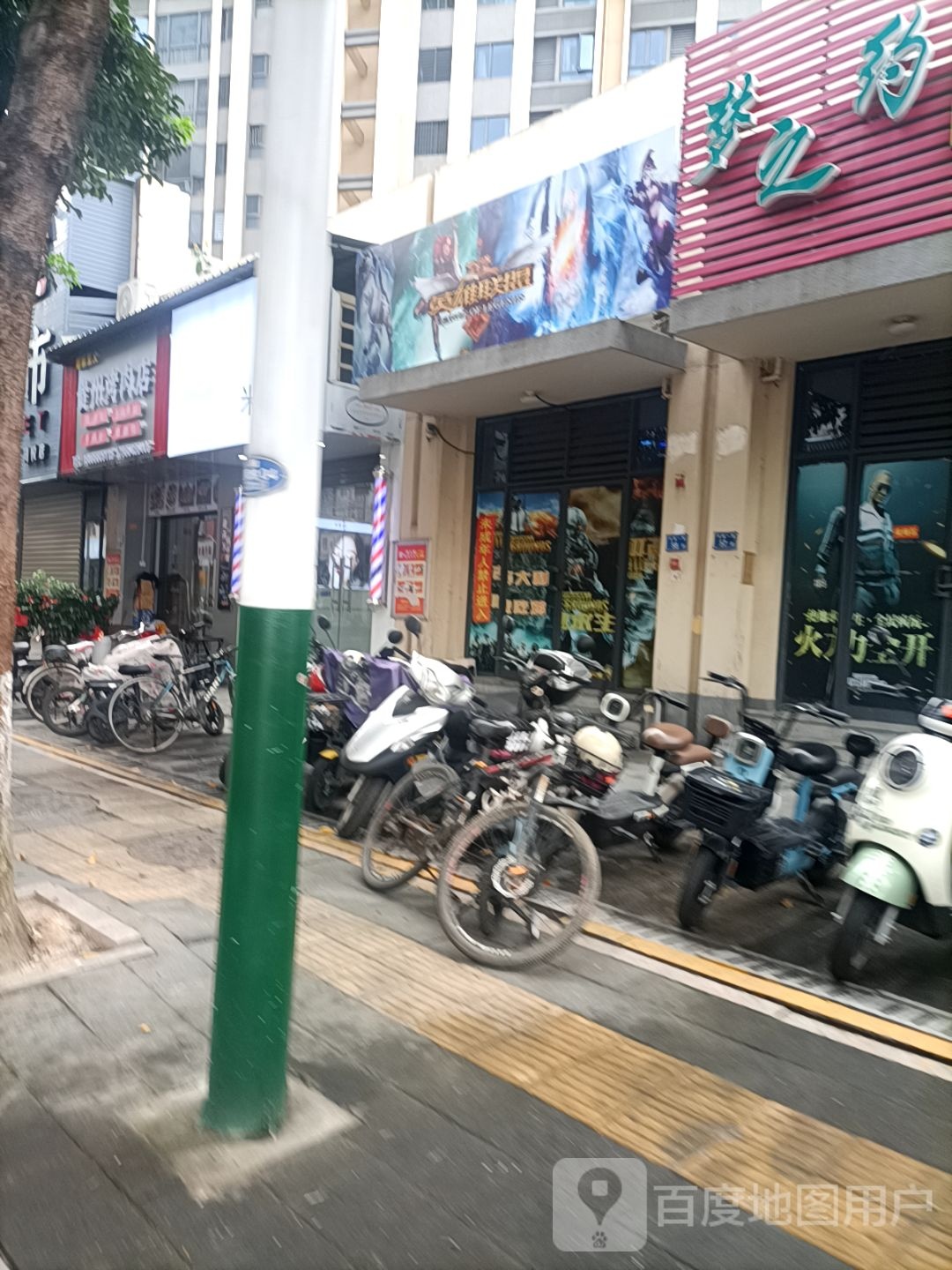 英雄联盟(天安路店)