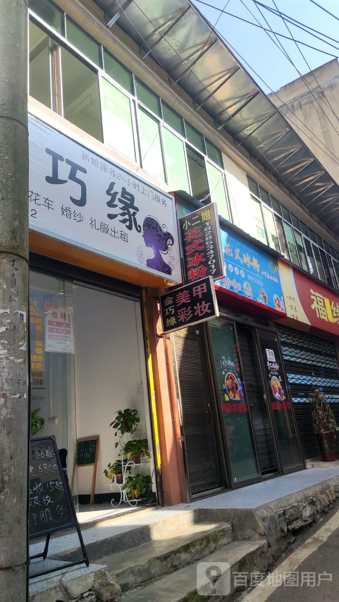 金巧缘