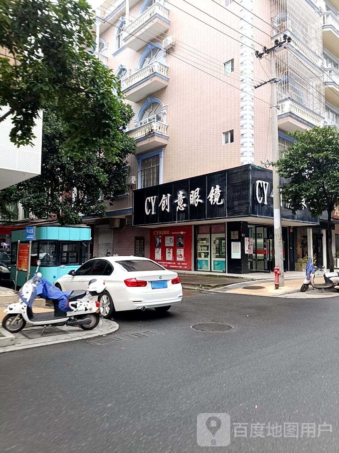 CY创意眼镜(东兴分店)