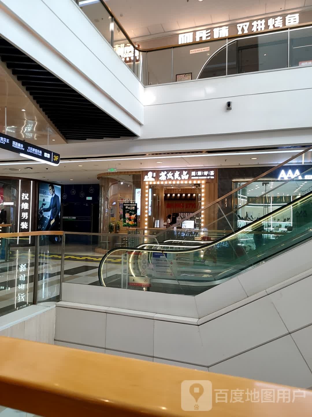 阿彤妹双拼龟烤鱼(万达广场晋中店)