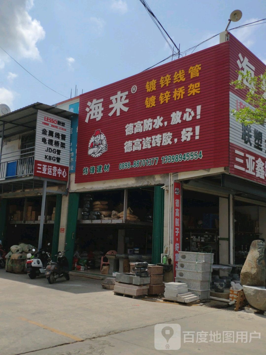 海来镀锌线管镀锌桥架(辉煌灯饰广场店)