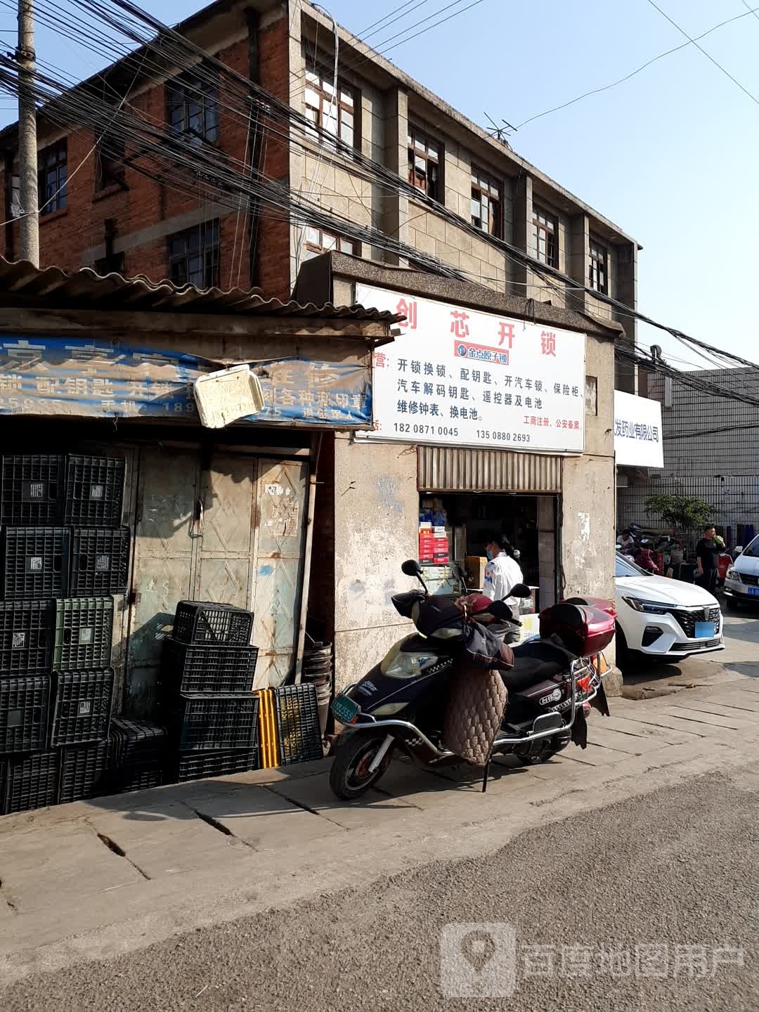 创芯开锁(官渡区店)