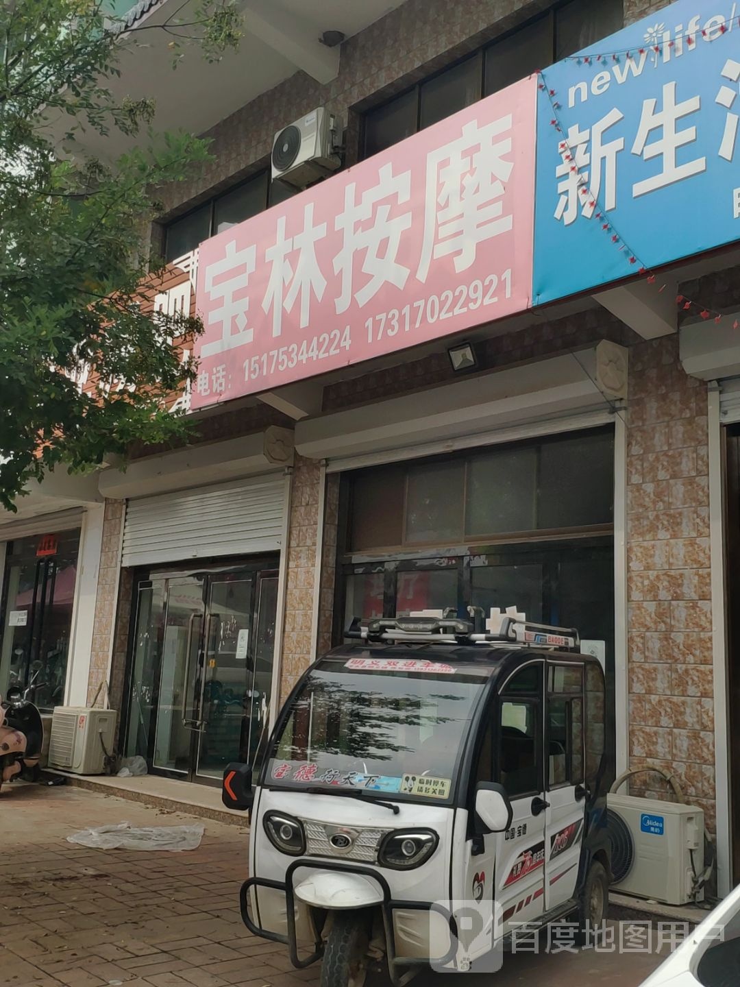 宝林小按