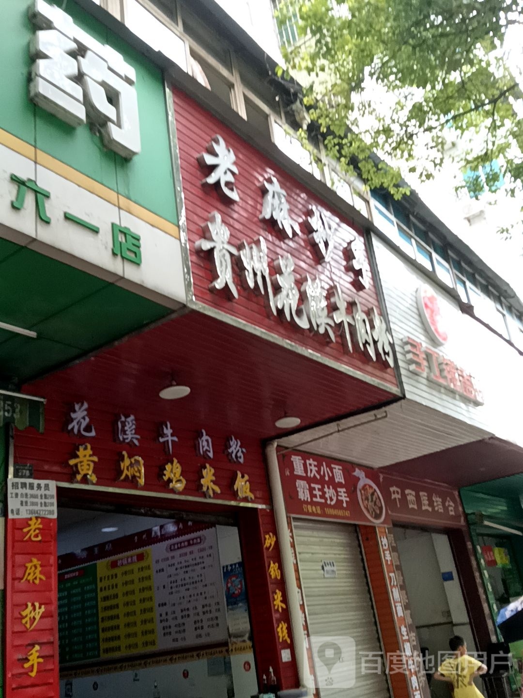 收工铺盖面