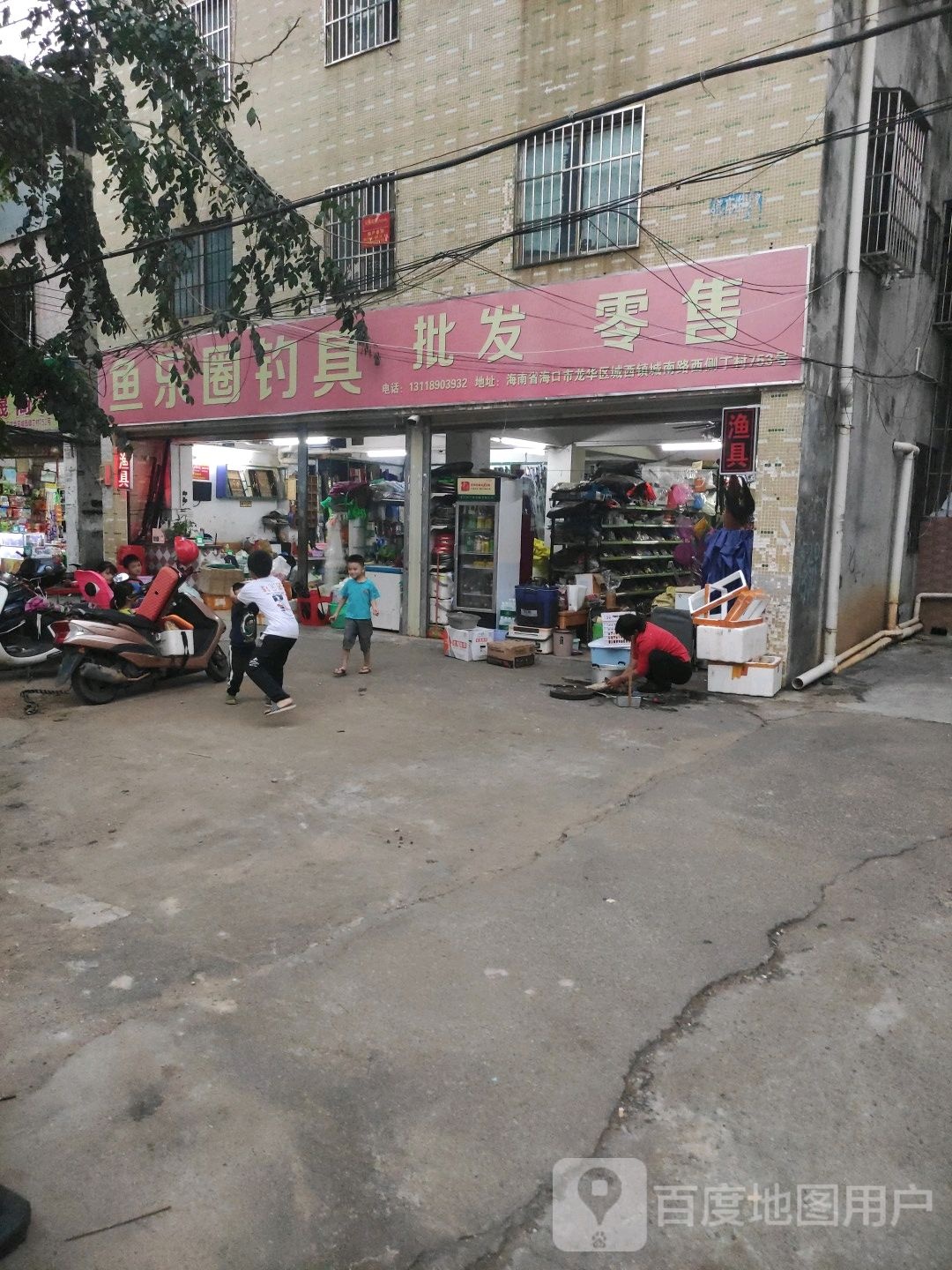 鱼乐圈钓具商行零售批发