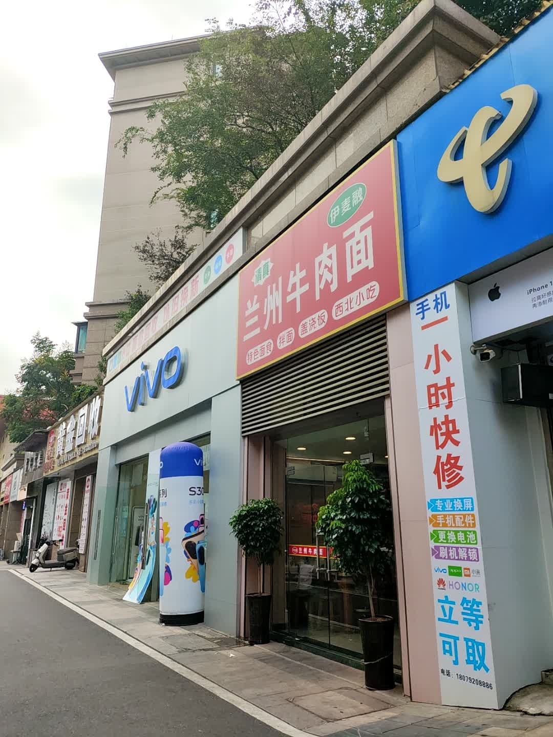 清真伊麦融兰州牛肉面(万达广场九江店)