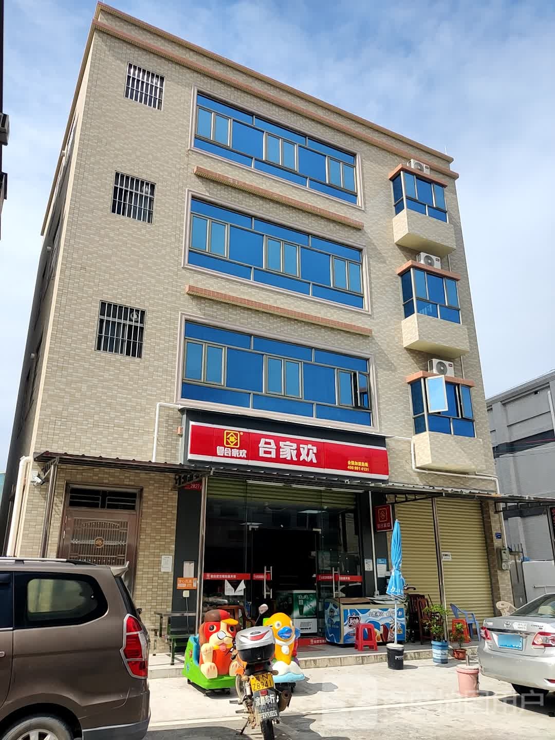 粤合家欢(珊洲文化广场店)