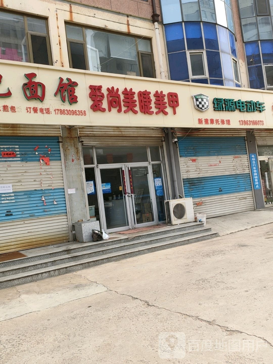 爱尚美睫美甲