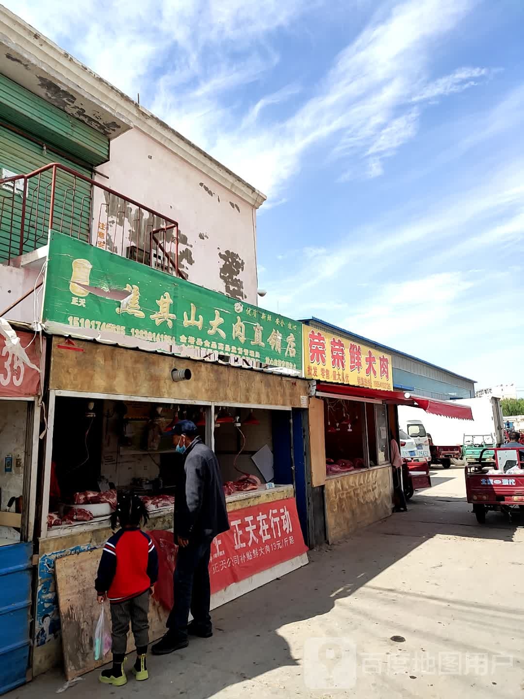 你的店
