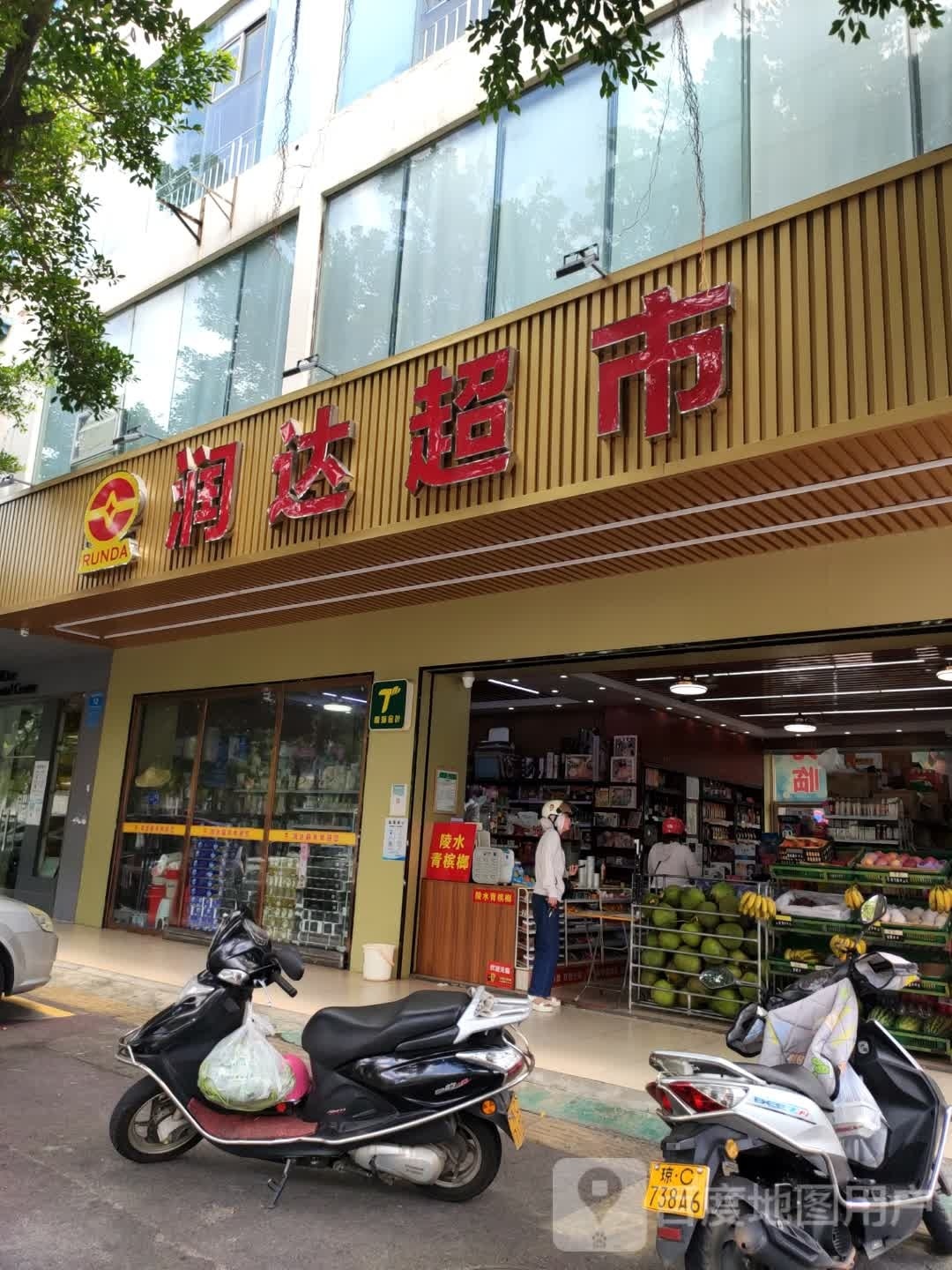 润达超市(城新里店)