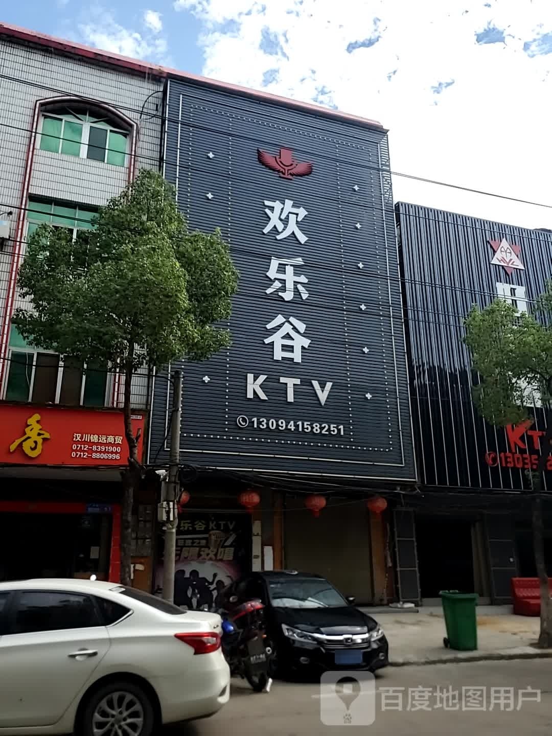 东方红KTV