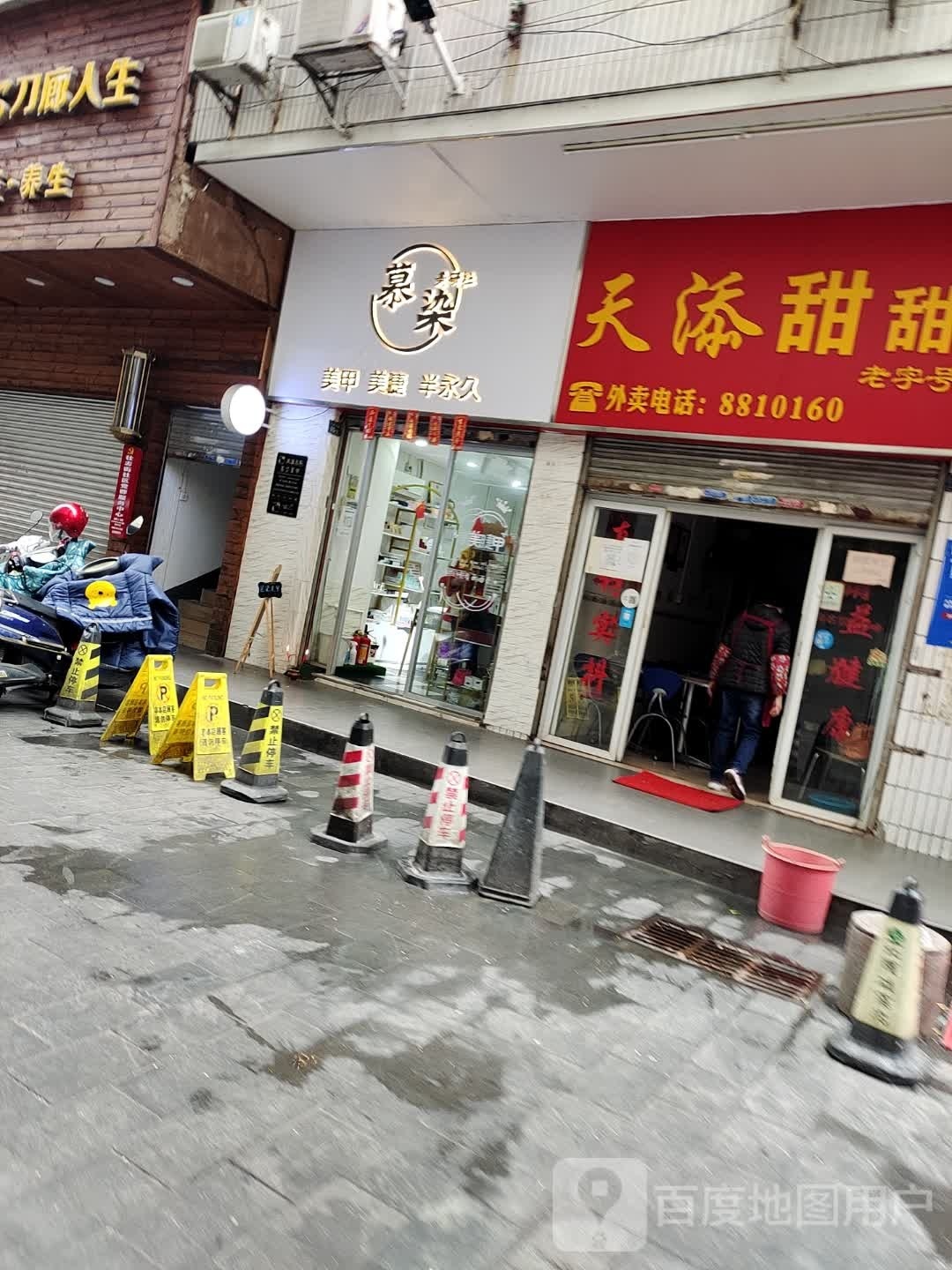 美柚美容