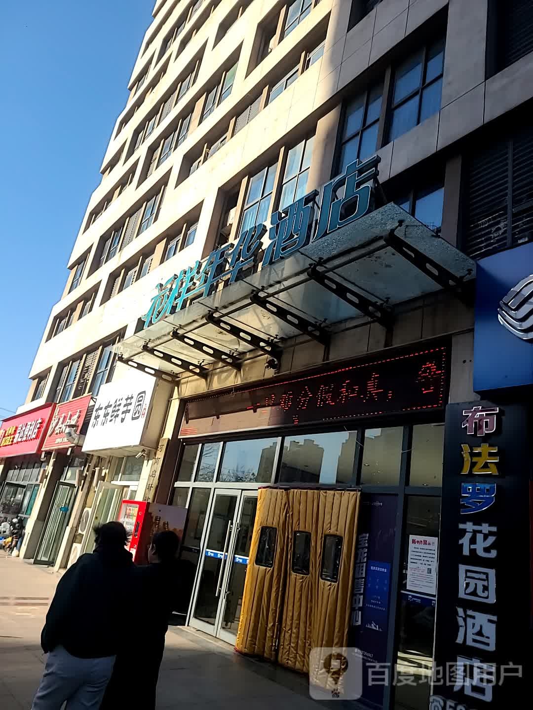 易达便利店(新乡宝龙广场店)