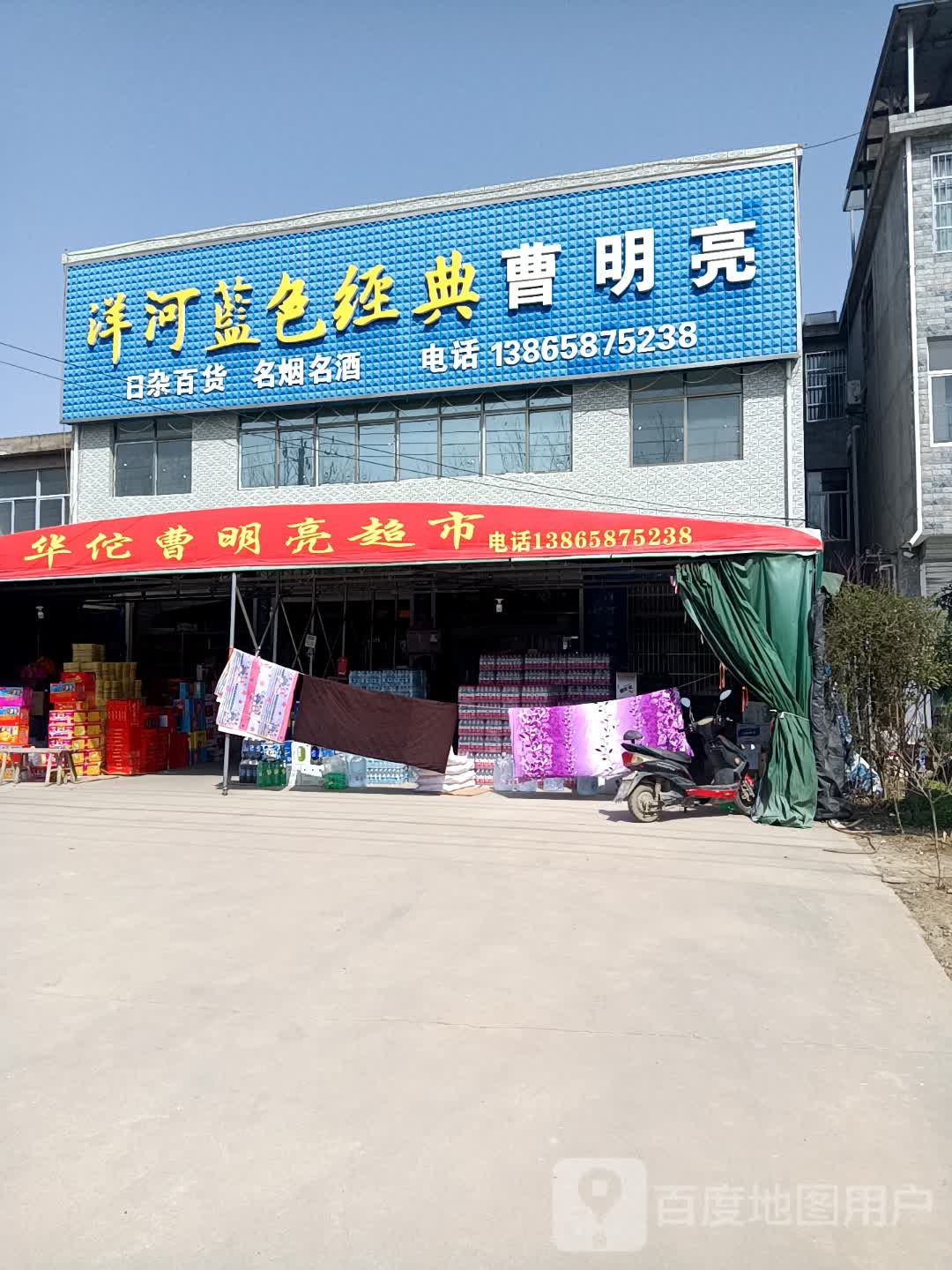 曹明亮便民寄店