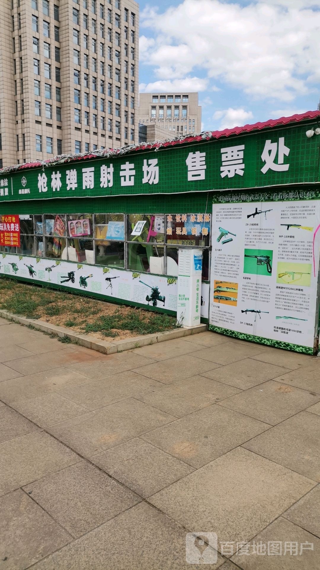 枪林弹雨射击场(神农城店)