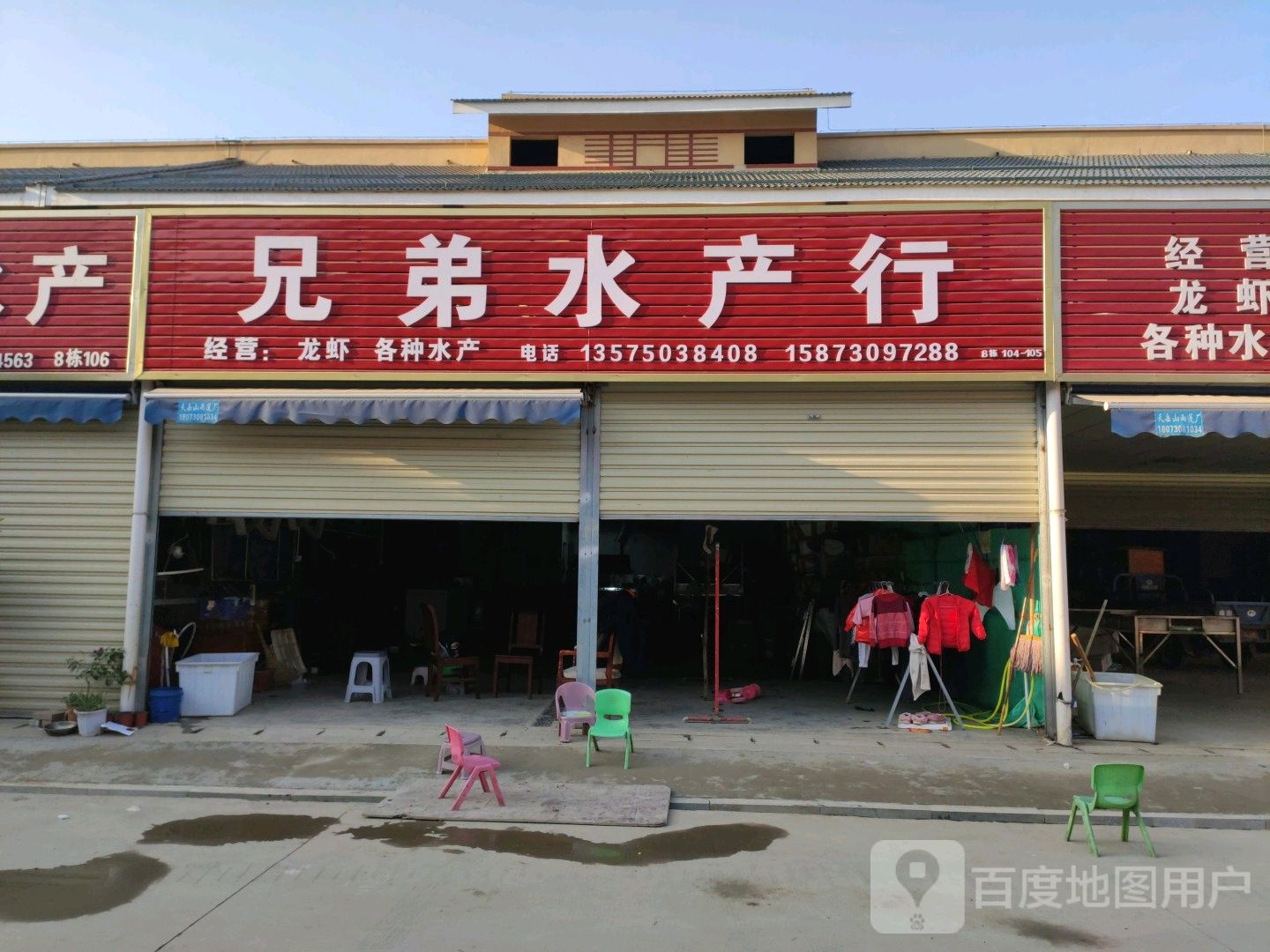庞计水产(岳阳花都)